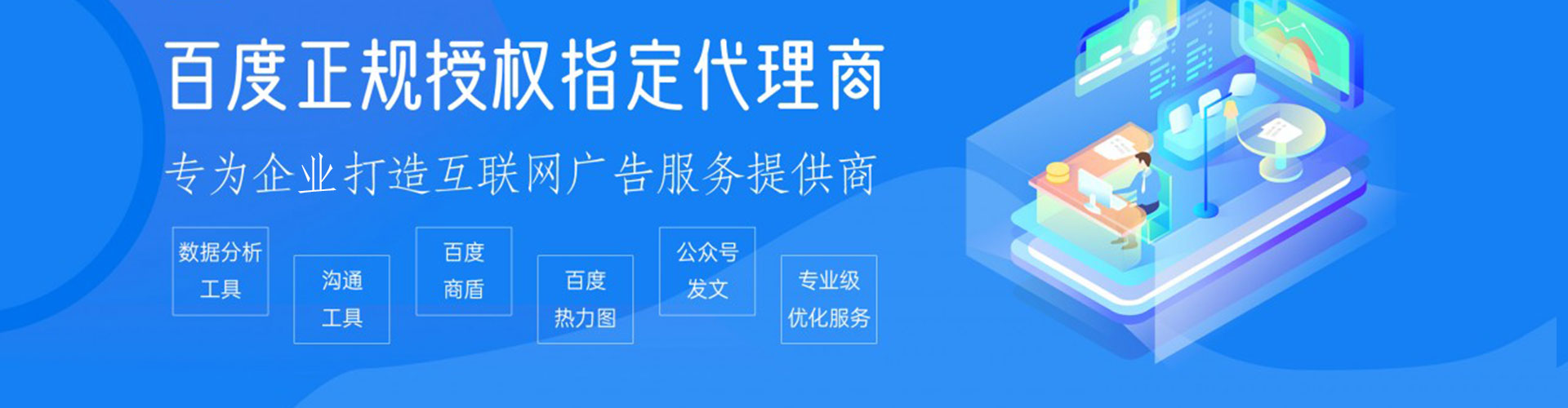 乐东百度怎么推广